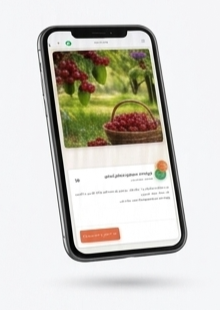 سروبان - اپلیکیشن