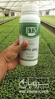 فروش قارچ کش