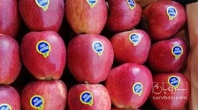 فروش سیب قرمز