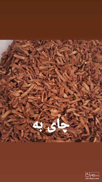 فروش دمنوش میوه به