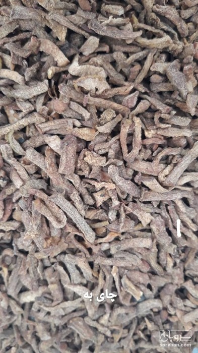 فروش دمنوش به