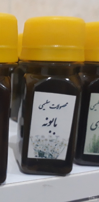 فروش روغن بابونه