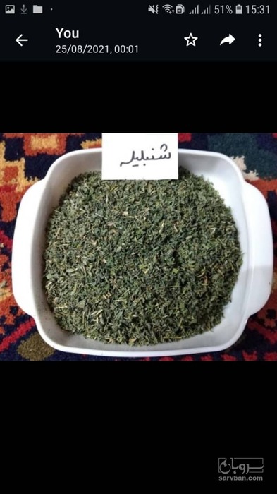 فروش شنبلیله