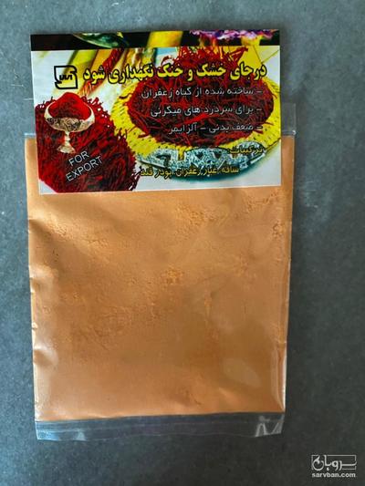 فروش پودر زعفران