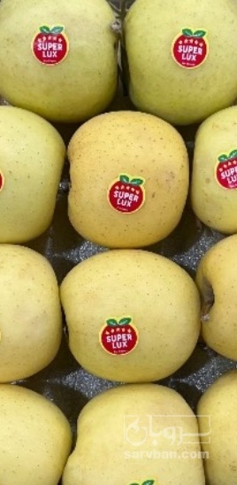 فروش سیب زرد