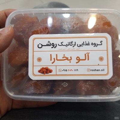 فروش آلو خشک