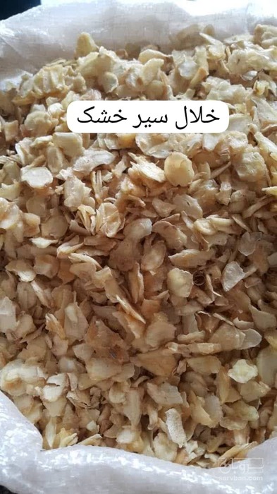 فروش سیر خشک -خلال سیر خشک لوکس