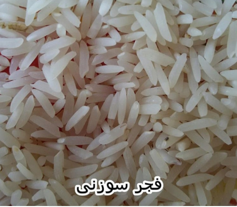فروش برنج فجرسوزنی