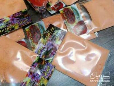 فروش پودر زعفران