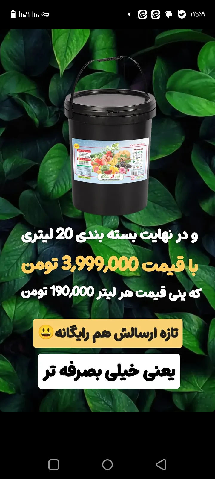 فروش کود زیستی | سروبان