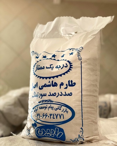 فروش برنج طارم هاشمی