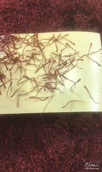 فروش زعفران