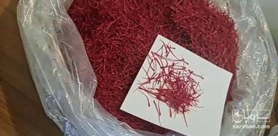 فروش زعفران