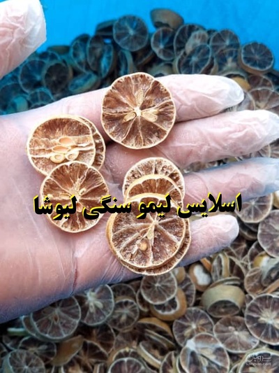 فروش لیمو عمانی - اسلایس