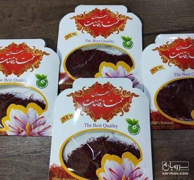 فروش زعفران