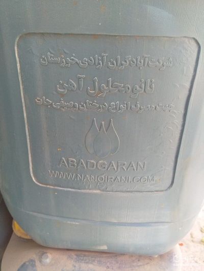 فروش کود آهن نانو مایع