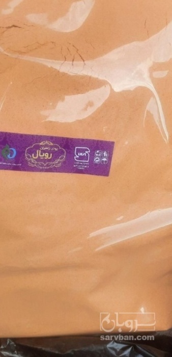 فروش پودر زعفران
