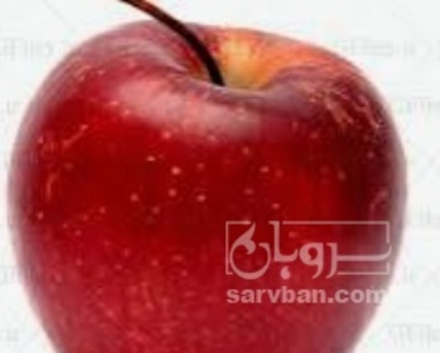 فروش سیب قرمز