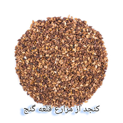 فروش کنجد قهوه ای