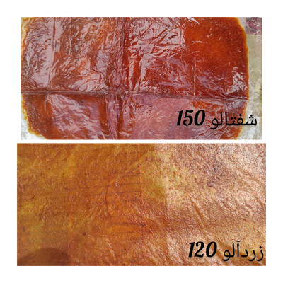 فروش لواشک آلو