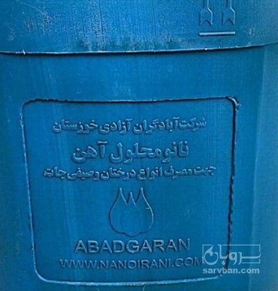 فروش کود آهن  نانو