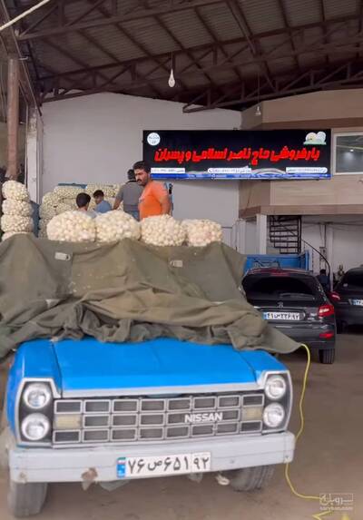 بار فروشی برادران اسلامی