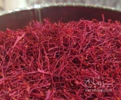 فروش زعفران (گیاه‌ دارویی)
