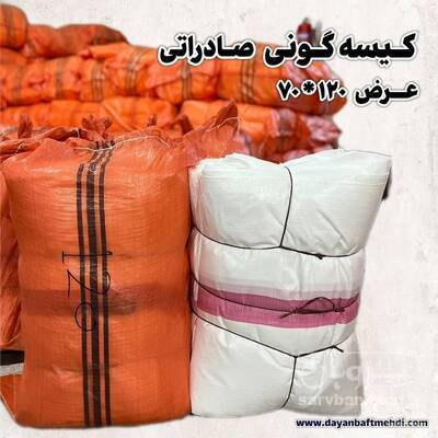 تولید کیسه بسته بندی دایان بافت مهدی