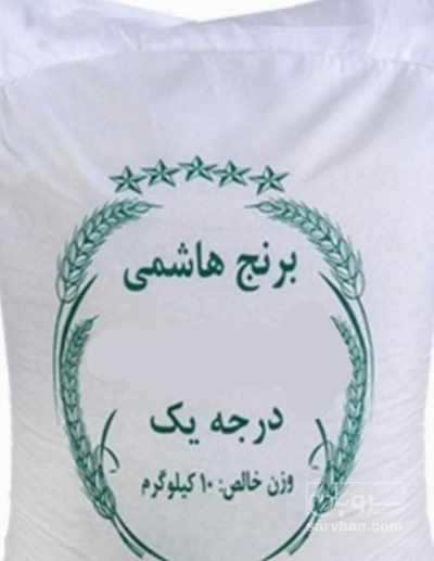 فروش برنج هاشمی
