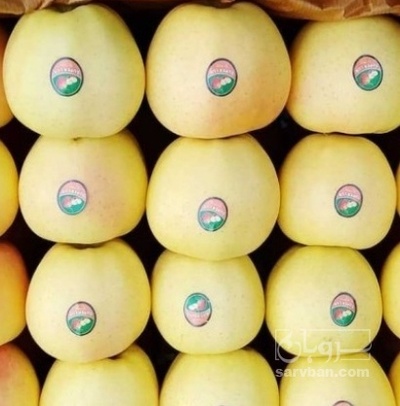 فروش سیب زرد
