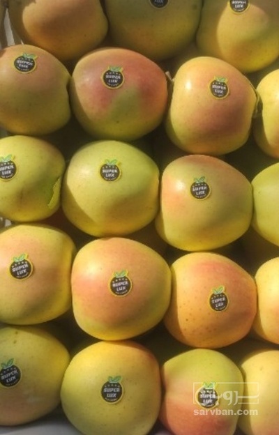 فروش سیب زرد