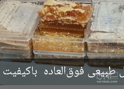 فروش عسل