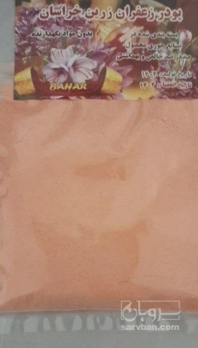 فروش پودر زعفران