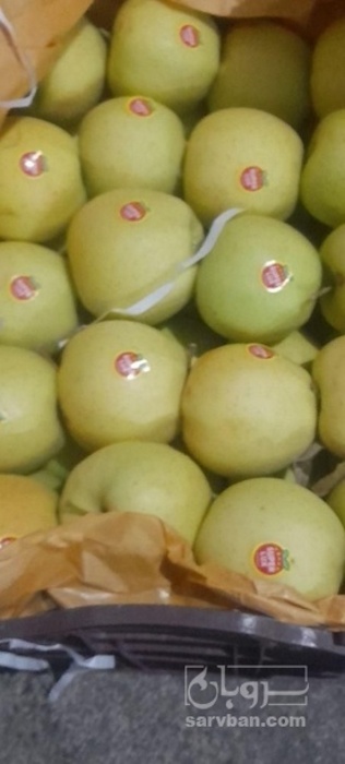 فروش سیب زرد