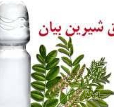 فروش عرق شیرین بیان