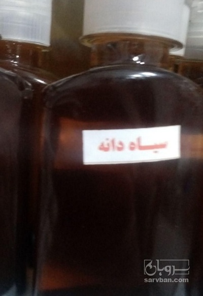 فروش روغن سیاهدانه 