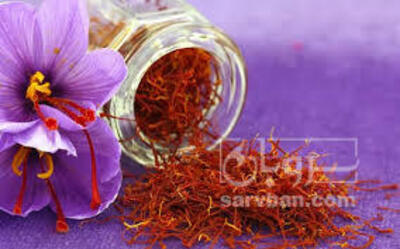 فروش زعفران (گیاه‌ دارویی)