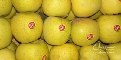 فروش سیب زرد