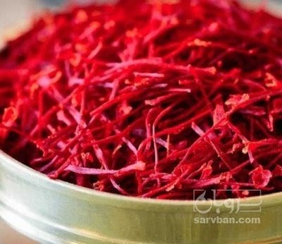 فروش زعفران (گیاه‌ دارویی)