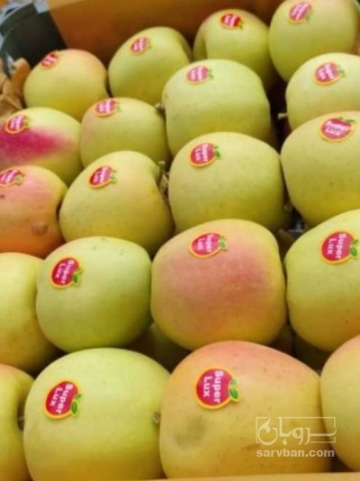 فروش سیب زرد
