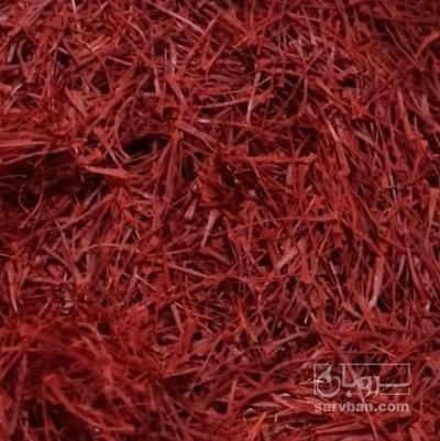 فروش زعفران (گیاه‌ دارویی)