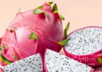 فروش میوه دراگون فوروت تو سفید (دراگون فروت)