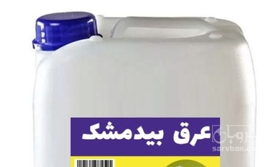 فروش عرق بیدمشک