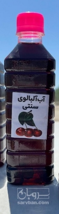 فروش آب  آلبالو