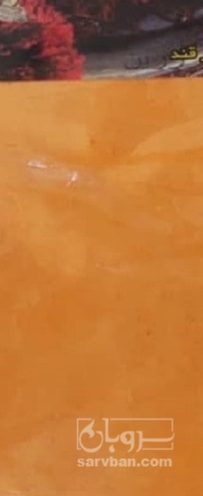 فروش پودر زعفران