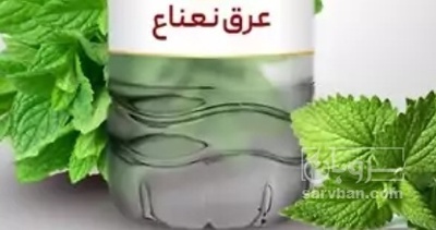 فروش عرق نعناع