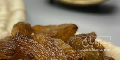 فروش کشمش ریش بابا