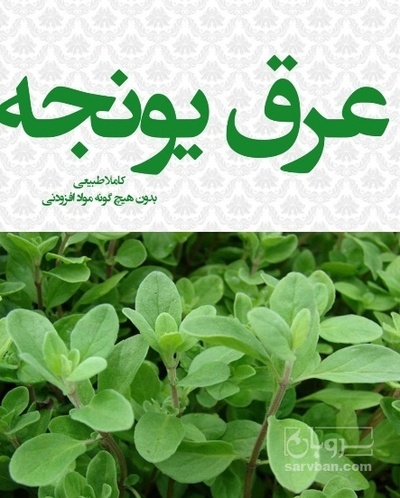 فروش عرق اسپست(یونجه)