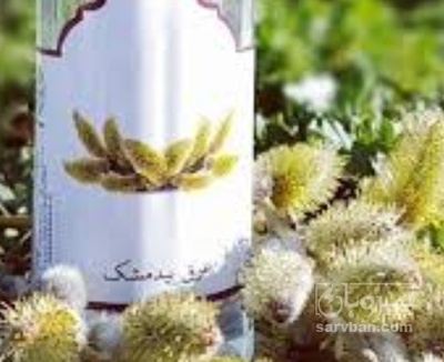 فروش عرق بیدمشک