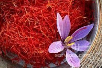 فروش زعفران (گیاه‌ دارویی)